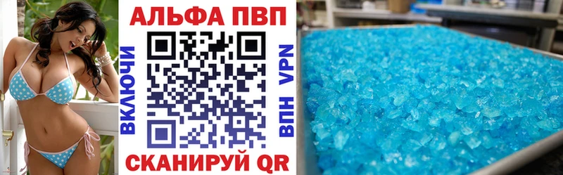 A PVP Соль  Комсомольск 