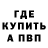 А ПВП кристаллы Mr. Zhezlov